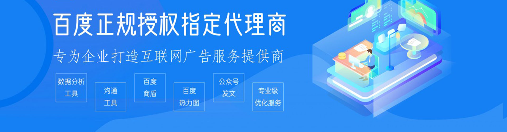 江汉竞价开户推广